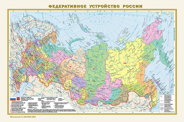 Книга Политическая карта мира. Федеративное устройство России () — 3