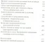 Облик книги. Избранные статьи о книжном оформлении и типографике. 4 -е изд. — 2538208 — 3