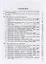 Механизмы в современной технике. В 7 томах. Том V. Кулачковые и фрикционные механизмы. Механизмы с гибкими звеньями — 2709346 — 2