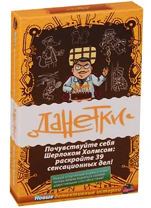 Настольная игра «Данетки Новые детективные истории», Magellan