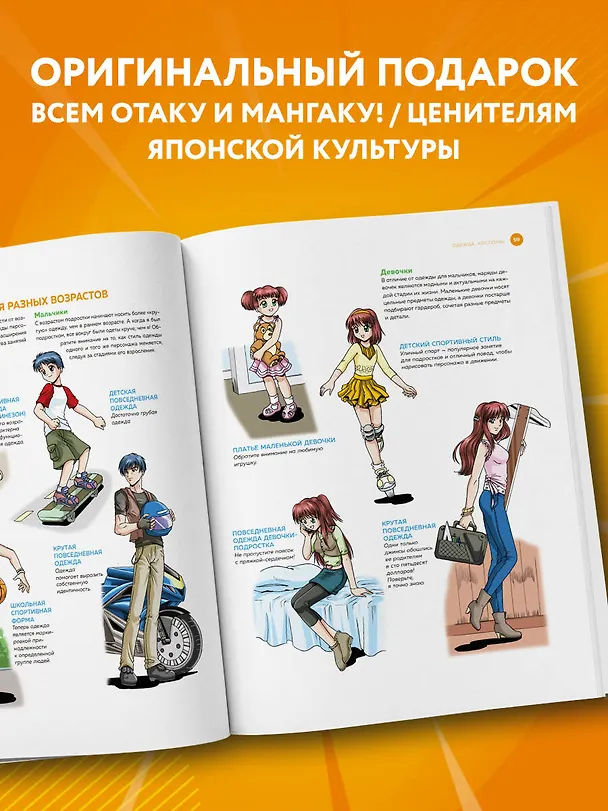 Книга Руководство по рисованию манги (Кристофер Харт) — 6