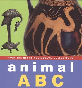 Animal A, B, C. From the Hermitage museum collections
