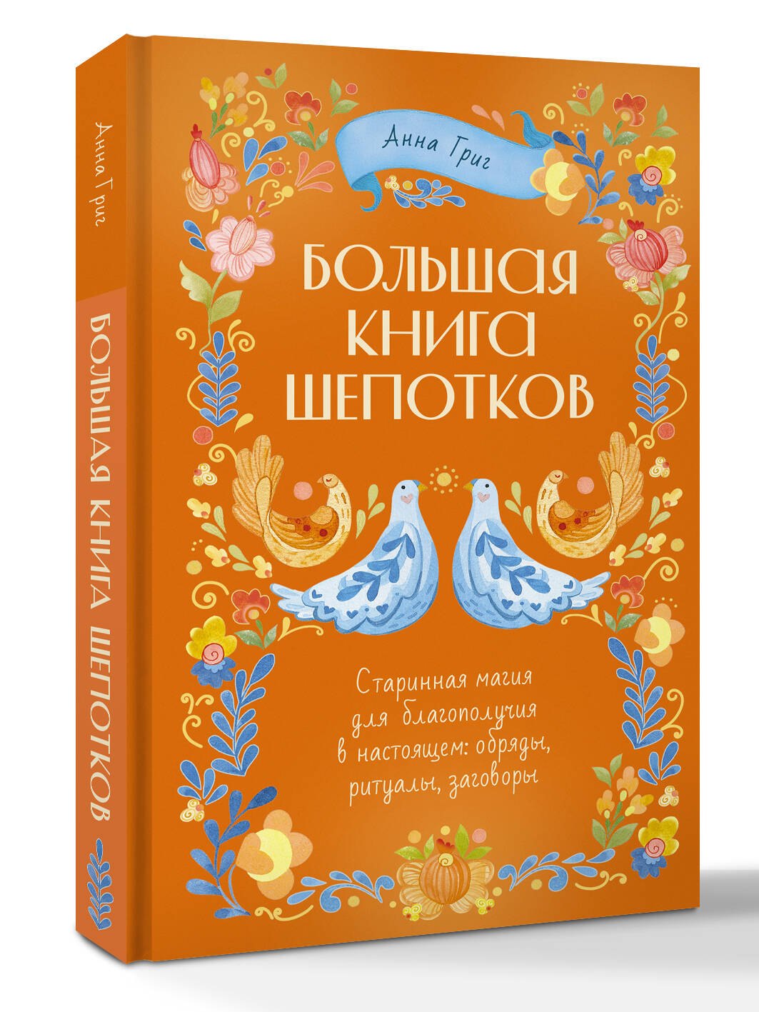 Изображение бумажной книги