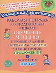 Домашний Репетитор (Литера)