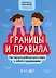 Время для ребенка