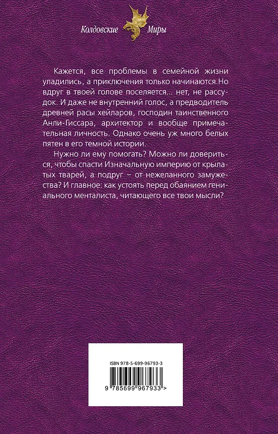 Книга Счастливый брак по-драконьи. Догнать мечту (Александра Черчень) — 2