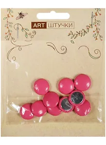 Полубусины под кожу" 10 шт, в пакете с подвесом, 1 см цвет фуксия"