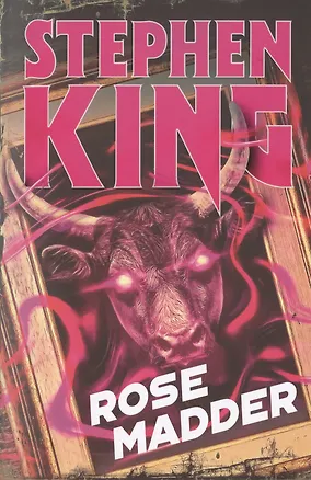 Книга Rose Madder (Стивен Кинг)