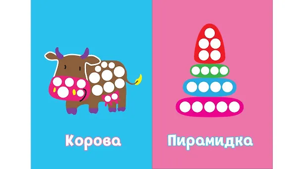 Книга Рисуем пальчиками (Пирамидка) () — 10