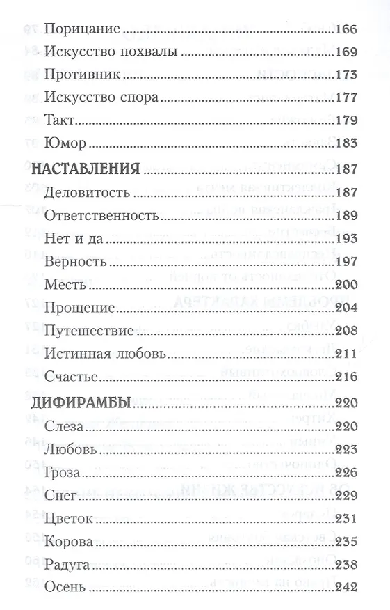 Книга Книга раздумий Я вглядываюсь в жизнь (2,3 изд.) (м) Ильин (Иван Ильин) — 4