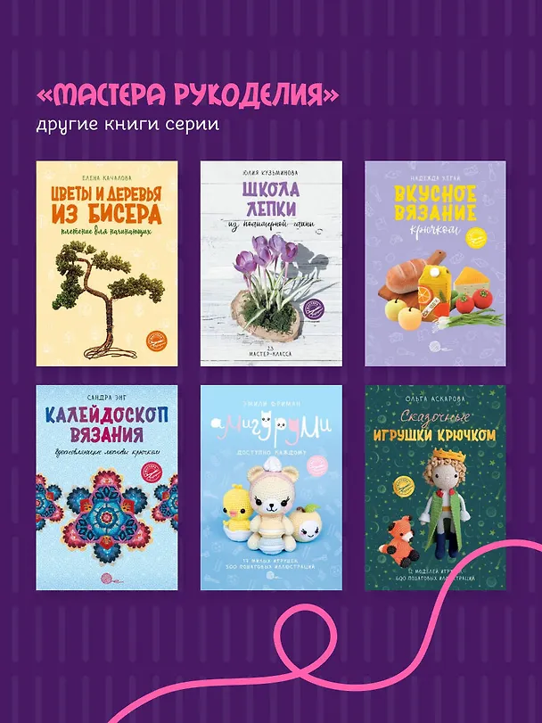 Книга Шить или не шить? Секреты портновского мастерства для начинающих (Анастасия Корфиати) — 10