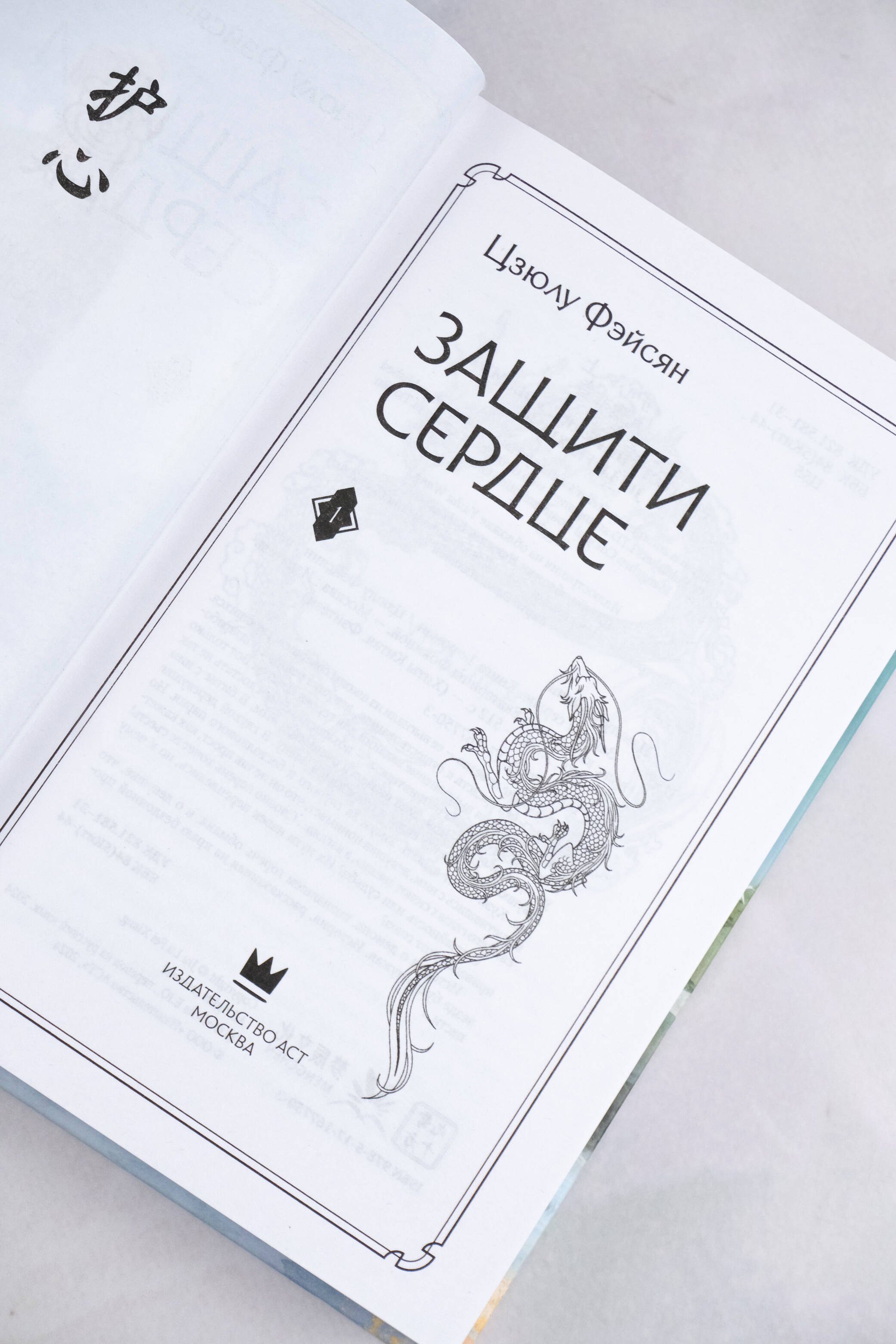 Изображение бумажной книги