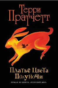 Платье цвета полуночи (черн.)