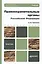 Правоохранительные органы Российской Федерации. учебник для вузов — 2362635 — 1