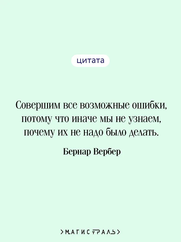 Книга Империя ангелов (Бернар Вербер) — 9