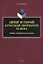 Автор и герой в русской литературе ХХ века. Учебно-методическое пособие — 3054879 — 1