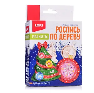 Набор для творчества LORI. Роспись по дереву. Магниты "Новогодние радости"