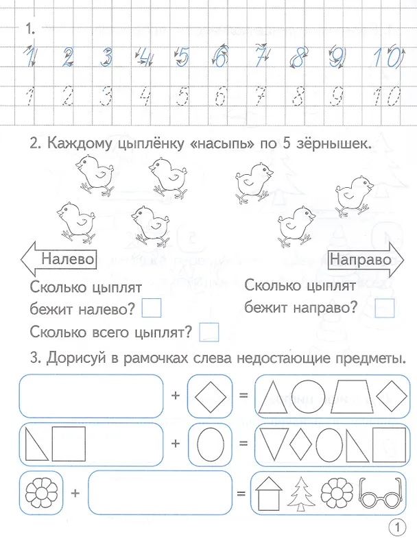 Книга Развиваем математическое мышление. 5-6 лет () — 2