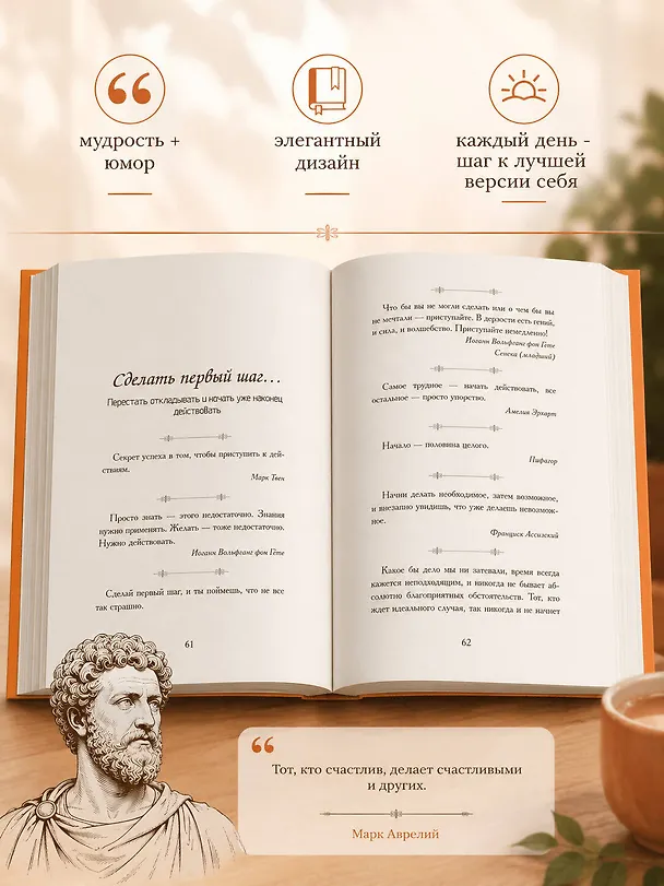 Книга Позитивные мысли на каждый день. Книга на шнурке () — 6