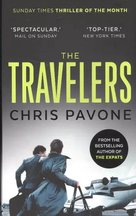 The Travelers — 2575573 — 1