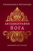 Великие учителя современности