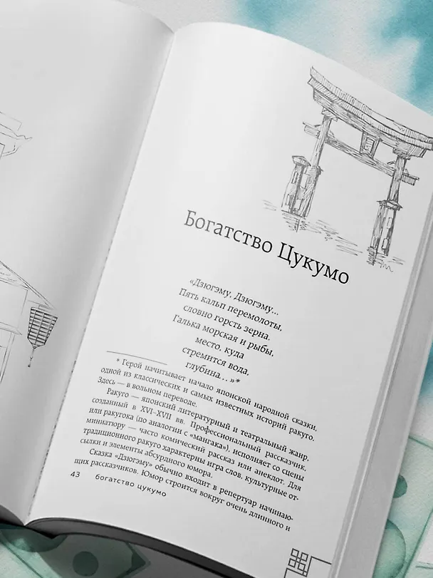 Книга Человек с миллионом. Что мы теряем, когда находим деньги (Гэнки Кавамура) — 15