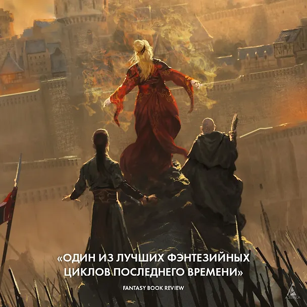 Книга Малазанская книга павших. Книга 1. Сады Луны (Стивен Эриксон, Иан Кэмерон Эсслемонт) — 11