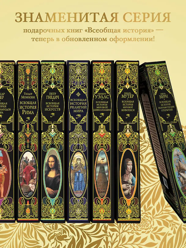 Книга Всеобщая история географических открытий (Жюль Габриэль Верн) — 9