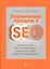Увеличение продаж с SEO — 2512564 — 1