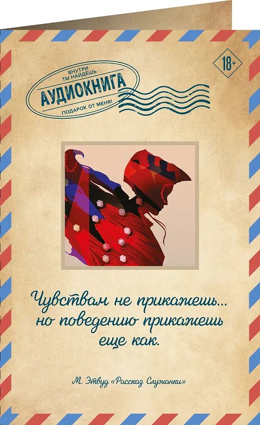 Рассказ Служанки 2915451 — 2