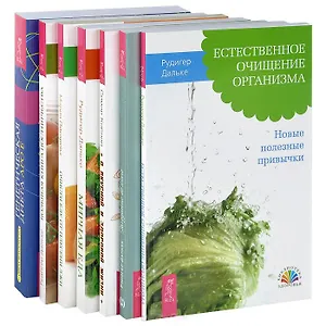 Голодание (комплект из 7 книг)