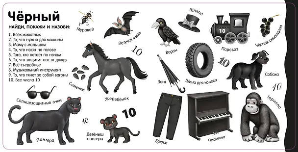 Книга Изучаем цвета, слова, цифры () — 8