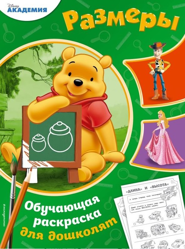

Размеры