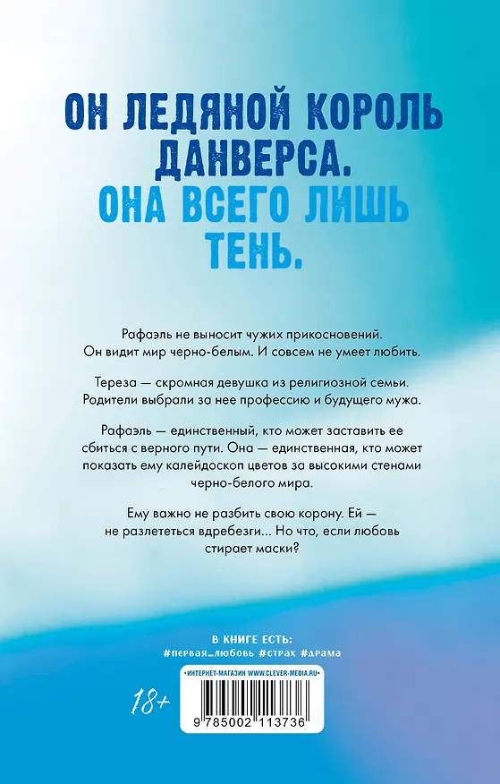 Книга Разрушенный рыцарь (Милена Янг) — 2