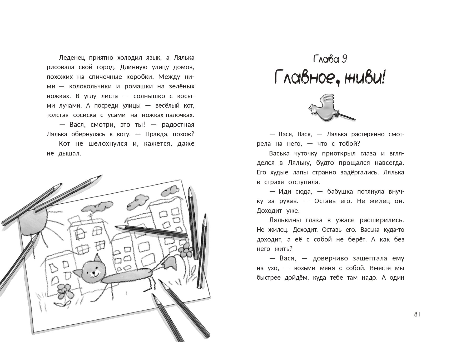 Изображение бумажной книги