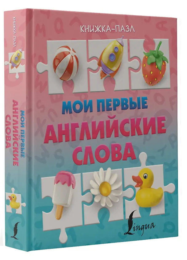 Книга Мои первые английские слова () — 4