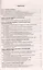 Закон Российской Федерации "О государственной тайне" — 2975188 — 2