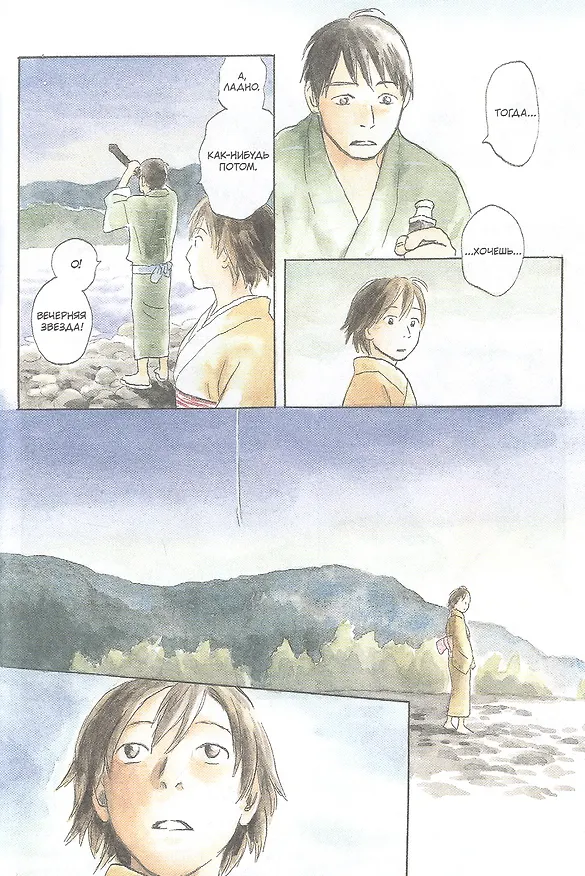 Знаток Муси. Том 6 (Мастер Муси / Mushishi). Манга 7885081 — 3
