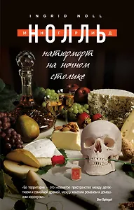 Натюрморт на ночном столике