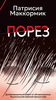 Порез