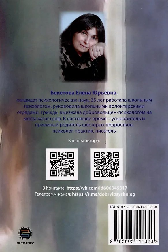 Книга Воспитание человечности (Елена Бекетова) — 2