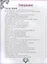 Стихи и сказки, загадки и песенки для детей от 3 до 5 лет — 2763896 — 2