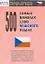 500 самых важных слов чешского языка — 2090772 — 1