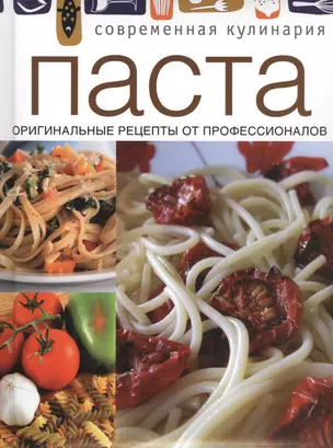 Паста — 2452495 — 1