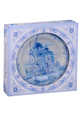 ГС Тарелка декоративная Воронеж (20 см) (1585727) 2593093
