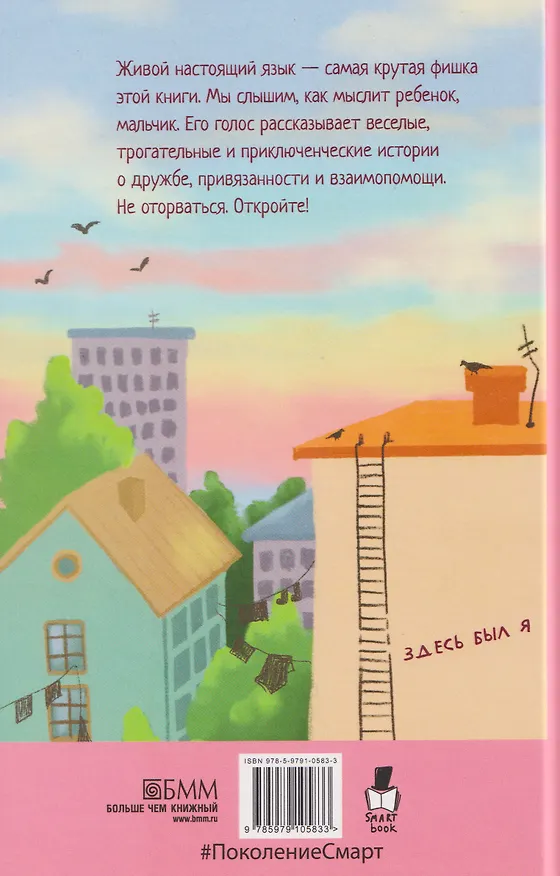 Книга Все вокруг меня: повесть (Ксения Жукова) — 2