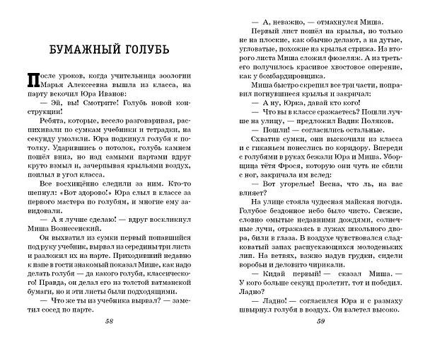 Книга В дебрях Кара-Бумбы (Иосиф Дик) — 13