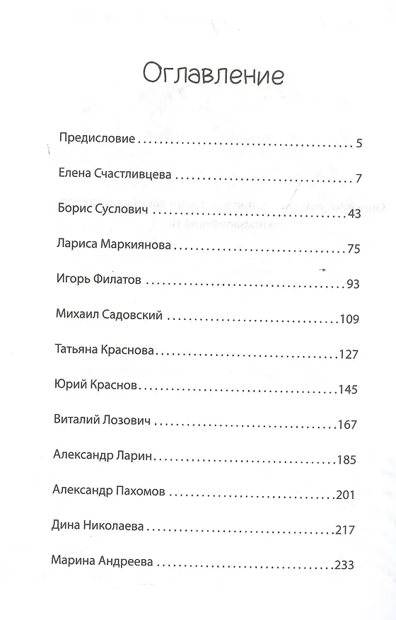 Книга Листая Свет и Тень. Том 3 () — 2