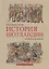 История Шотландии. От пиктов до Брюсов — 2786351 — 1