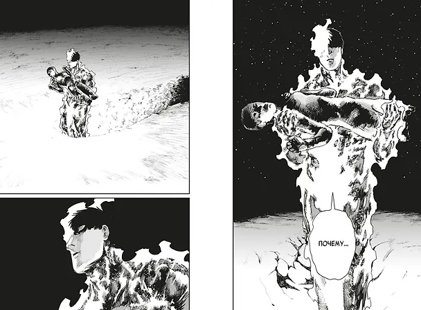 Огненный удар. Книга 3 (Том 5, 6) (Fire Punch). Манга 2983734 — 12